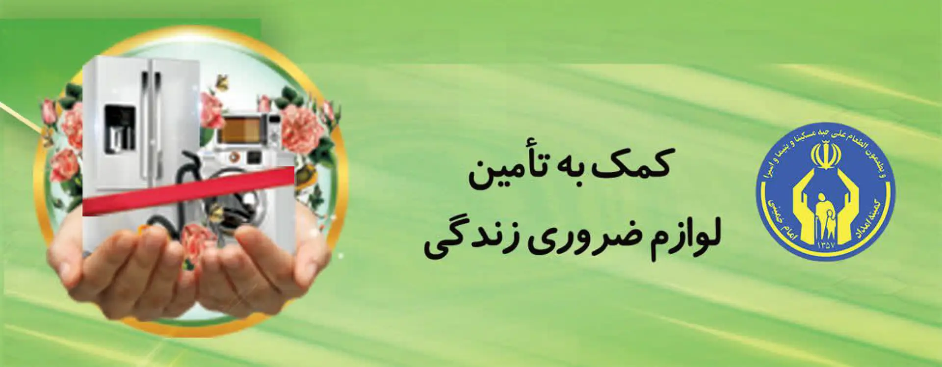 اسلایدر شماره چهار